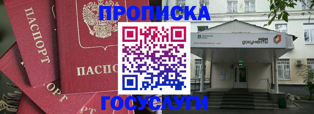 купить прописку в Калязине